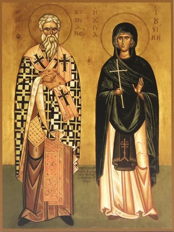 Молебны Киприану и Иустине