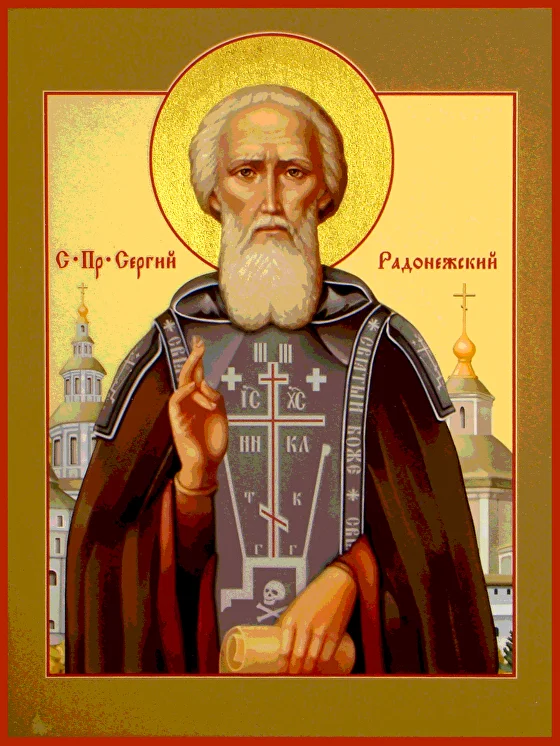 Молебен Сергию Радонежскому