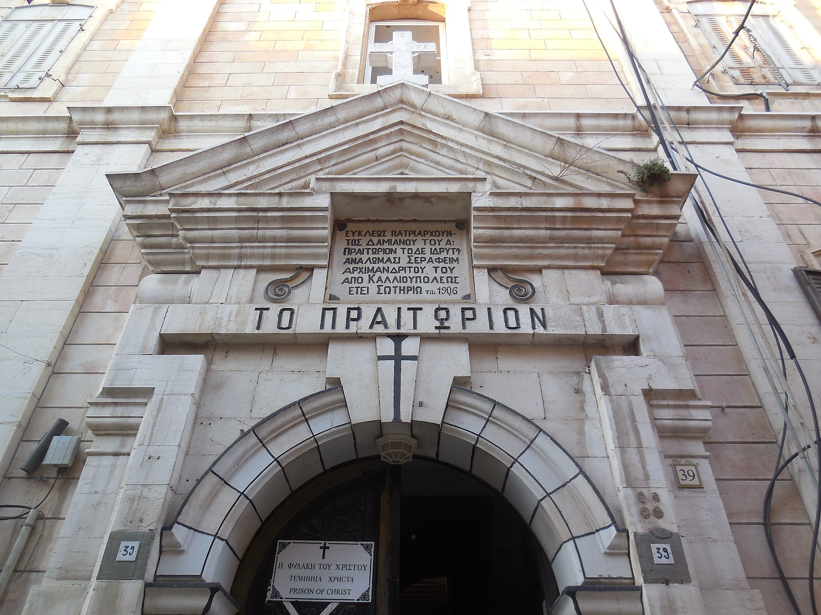 Монастырь Претория