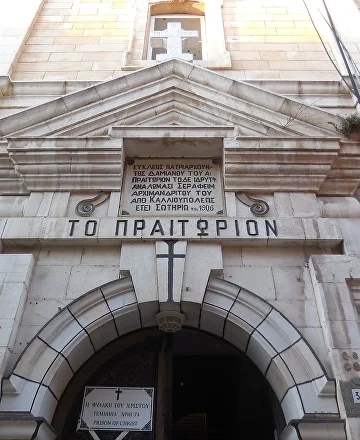 Монастырь Претория