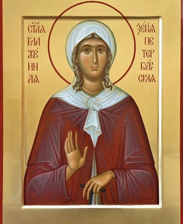 Молебен Ксении Петербургской