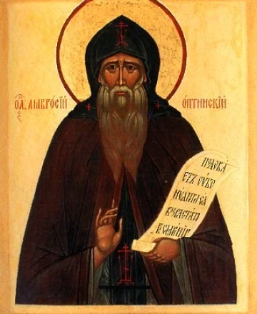 Молебен Амвросию Оптинскому