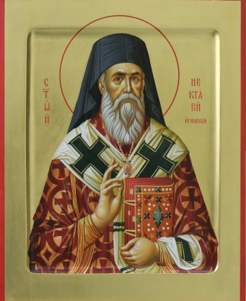 Молебен Нектарию Эгинскому