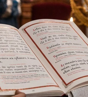 Молебен об избавлении от страсти блуда