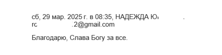 НАДЕЖДА Ю.