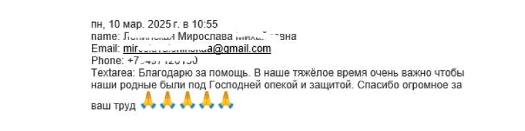 Мирослава Л.