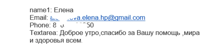 Елена (13.12.24)