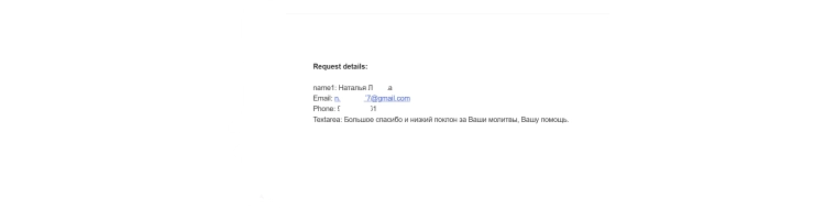 Наталья Л. (08.12.24)