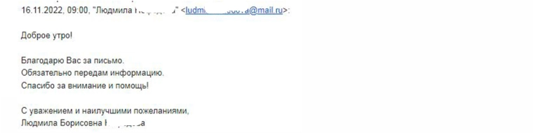 Людмила Борисовна