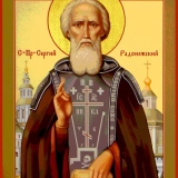Молебен Сергию Радонежскому